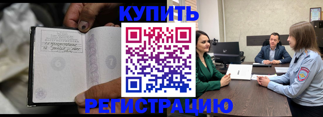 временная регистрация в квартире в Махачкале